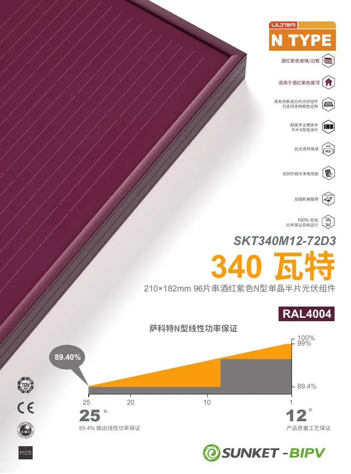 SKT340M12-72D3(RAL4004) 中文技术规格书封面