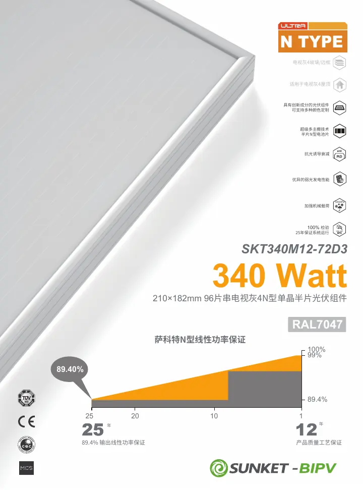 SKT340M12-72D3(RAL7047) 中文技术规格书封面