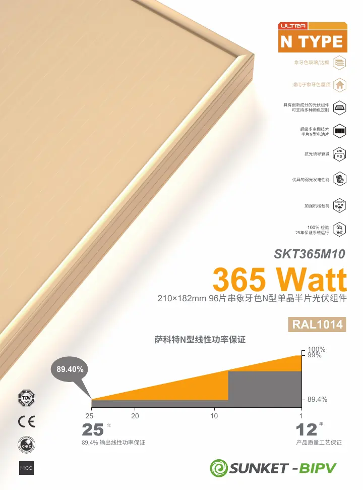 SKT365M10(RAL1014) 中文技术规格书封面