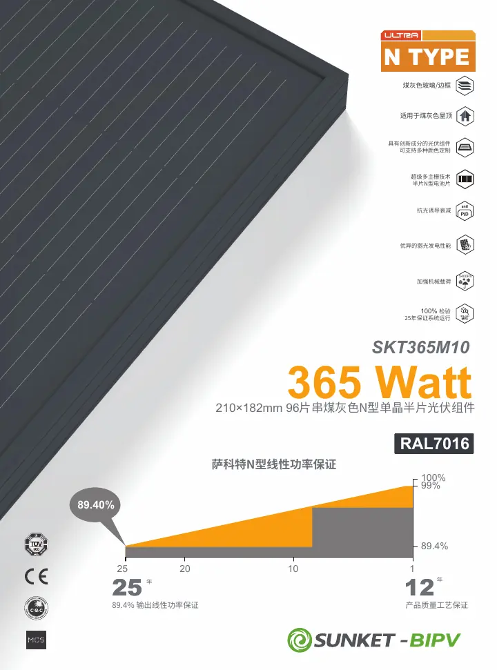 SKT365M10(RAL7016) 中文技术规格书封面