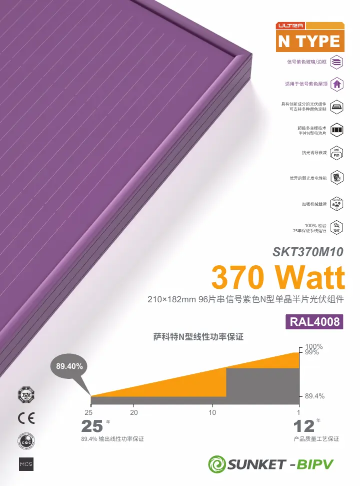 SKT370M10(RAL4008) 中文技术规格书封面