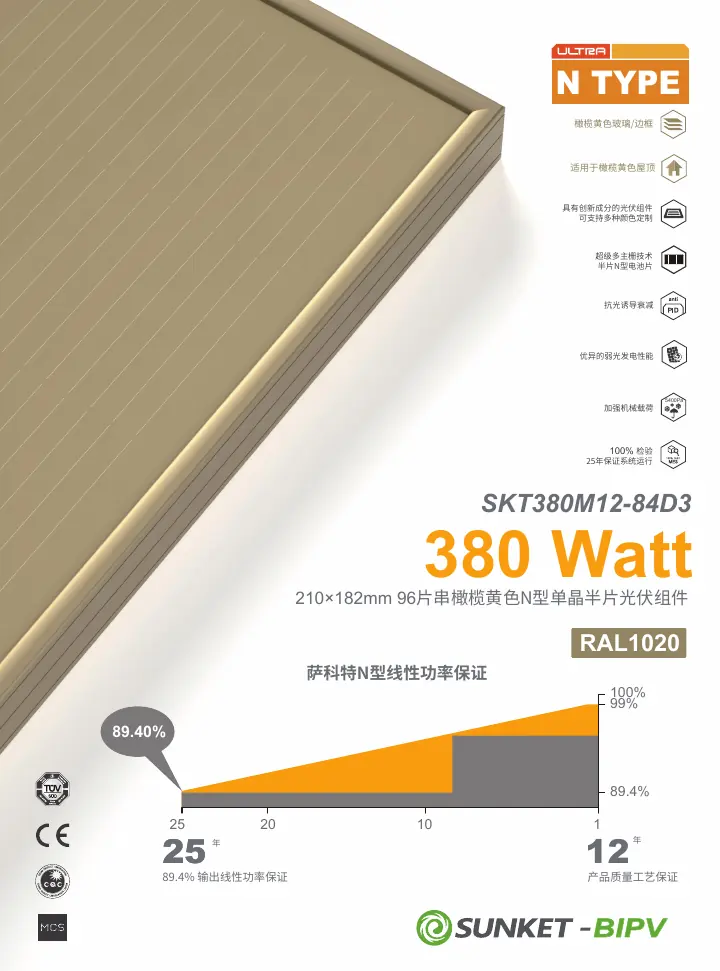 SKT380M12-84D3(RAL1020) 中文技术规格书封面