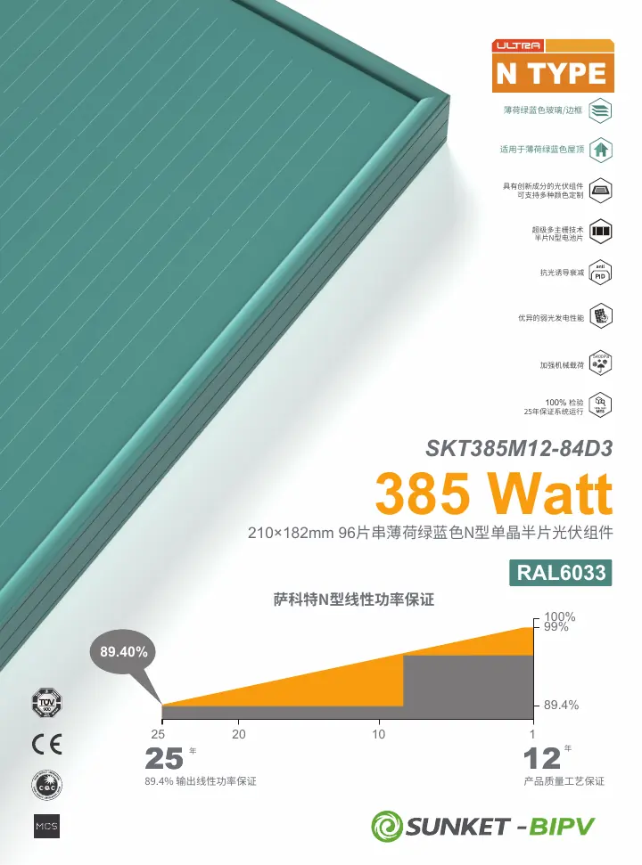 SKT385M12-84D3(RAL6033) 中文技术规格书封面